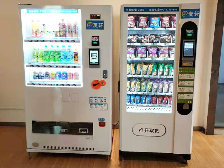 自动售货综合机